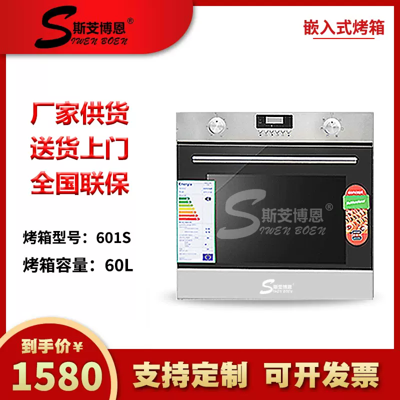欧式出口西式电子烤箱60L大容量嵌入式烤箱批发厨房家用商用