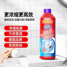 一件代发德国欧德曼管道疏通剂强力溶解厨房油污通下水道地漏神器