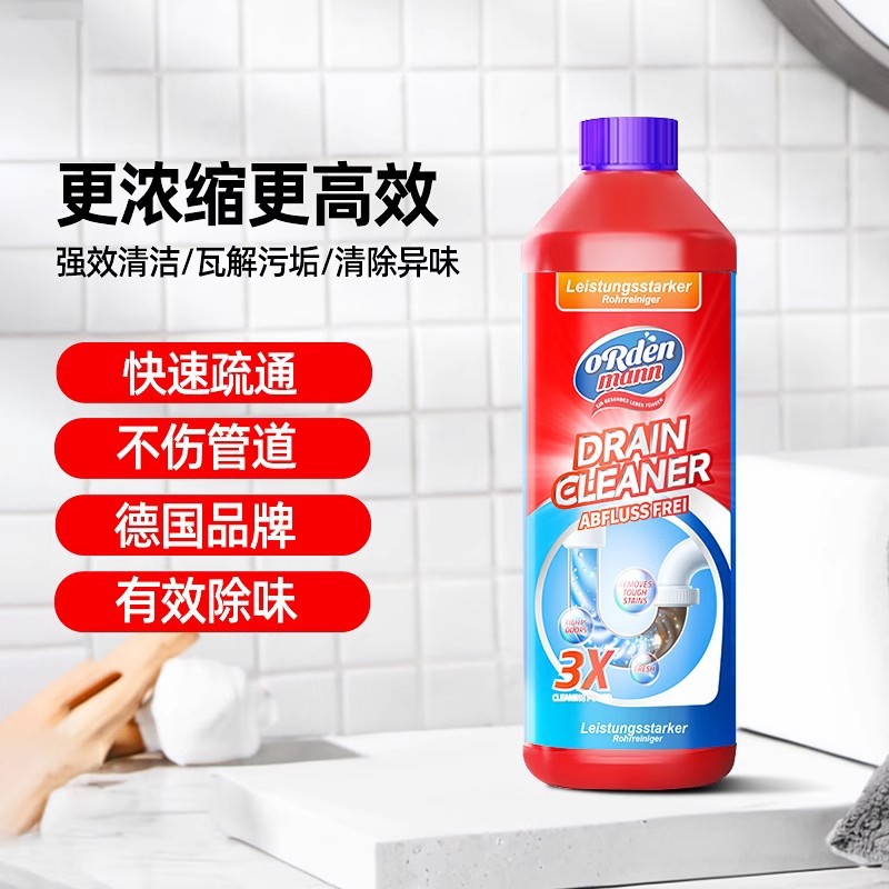 一件代发德国欧德曼管道疏通剂强力溶解厨房油污通下水道地漏神器