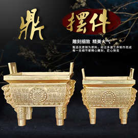 黄铜鼎摆件四方鼎诚信香炉盛鼎鼎盛千秋家具工艺品礼品摆件批发