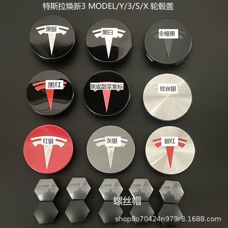 Подходит для Tesla ModelY/3/X/S колпачка ветра 56mm Han новый 3 центр крышка модифицированная винт крышка украшения