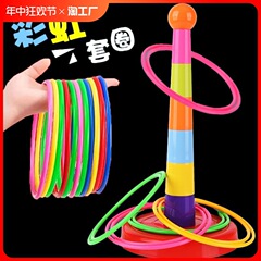 輪投げ玩具子供輪投げゲーム親子インタラクティブ知育投げ輪赤ちゃん幼稚園試合畳楽