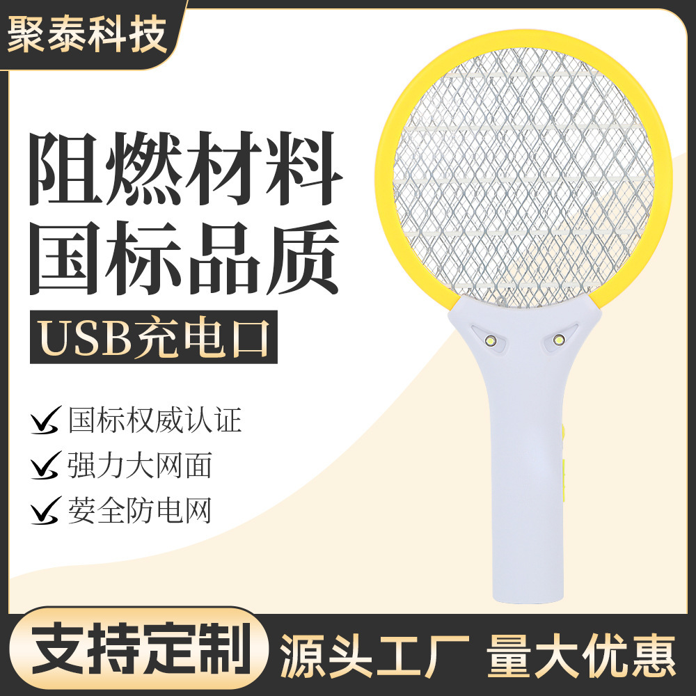 Outdoor Camping Portable Mini Electric Mosquito Swatter Household Safe Non-Toxic Flame Retardant High Endurance Handheld Small Mosquito Swatter