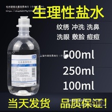 �Ȼ��c�������}ˮ500ml��Ę�ϴĘϴ�Ǽy���������}ˮ250