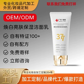 面霜;洁面产品;润肤乳液