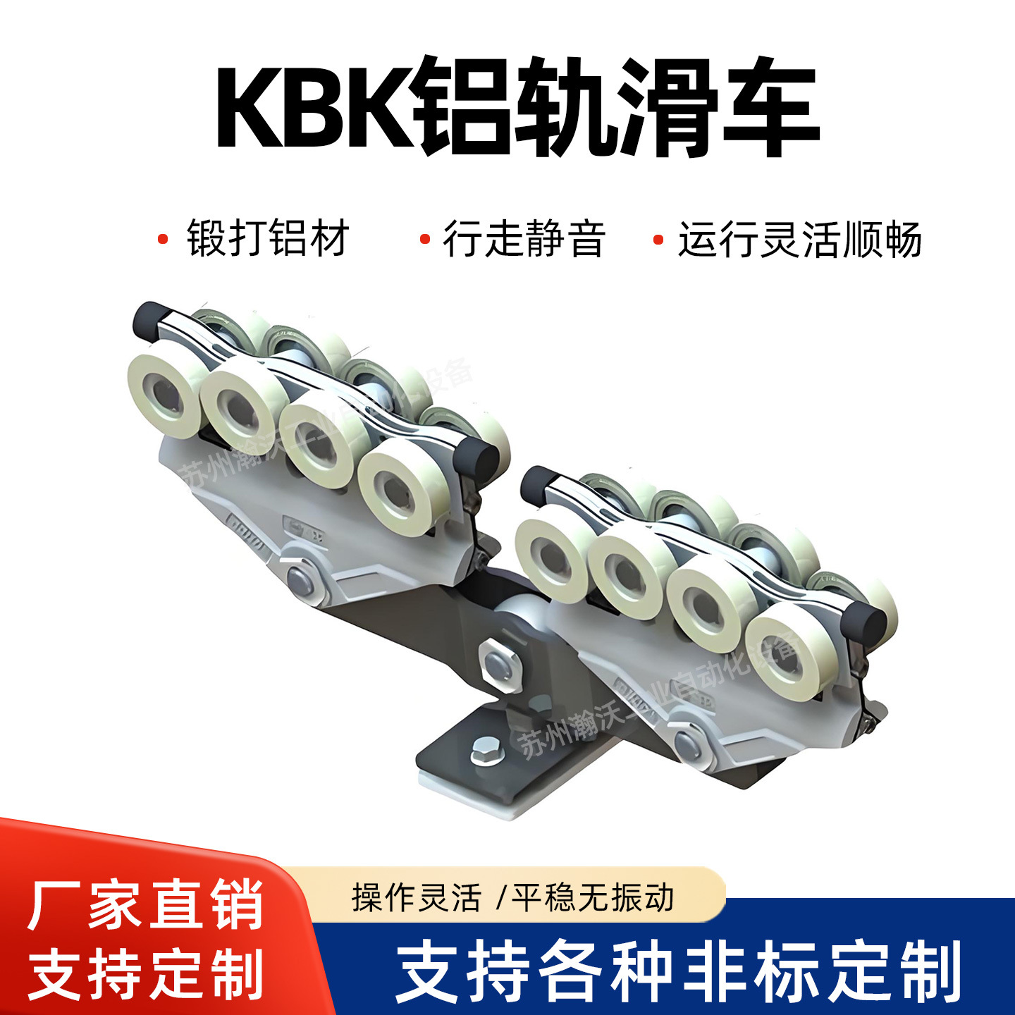 KBK铝合金轨道吊挂件轻型手动小滑车电缆滑车电缆夹轨道葫芦滑车