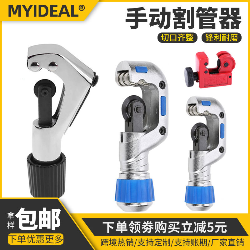 跨境轴承割刀轴承式管子割刀不锈钢公制切管器钢管铁管割刀切管器