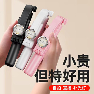 Selfie Stick Tripod Mobile Phone Bracket Live Video Shake Tone Photo Light Multi-function Bluetooth Remote Control Artifact