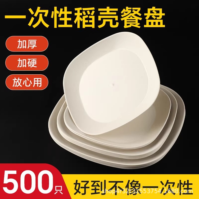 Disposable Plates, High-End Rice Bowls, Barbecue Plates, Fruit Plates, High-Temperature Resistant Rice Husk Tableware, Three-Piece Set of Bowls and Chopsticks