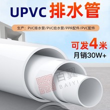 pvc��ˮ��50��ˮ��75��ˮ�܇��˼Ӻ�90ͨ�L��110������ˮ��160200