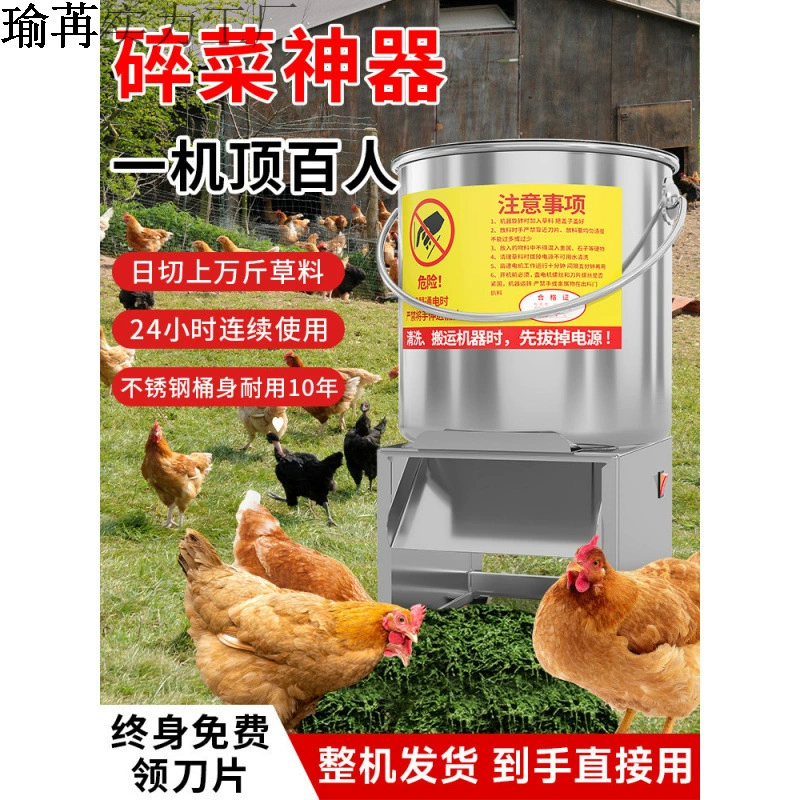 Новая овощерезка для кормления кур и свиней, бытовая мельница для корма, многофункциональная машина для резки овощей, измельчитель овощей