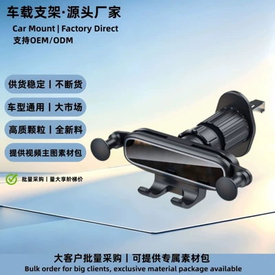 Thin and Compact Car Phone Holder, New Model 26, Dedicated for Air Vent Navigation, Multifunctional Gravity Clip Holder