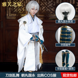 Touken Ranbu Outfit Kojuro Kojuro Cosplay Costume Armor Cosplay Ready Stock Kojuro Grandpa Weapons Props