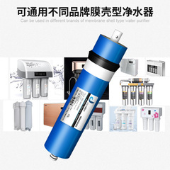 High Deionization Rate 97% Pure Water Machine Water Filter Cartridge Compatible with 75/100/200/400/600/800G RO Membranes