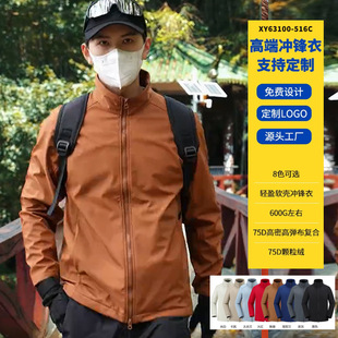 Stand Collar Jacket, Windproof and Waterproof Work Clothes, Group Clothes, Same Style for Men and Women, Can Be Printed with Logo Embroider, Light and Thin