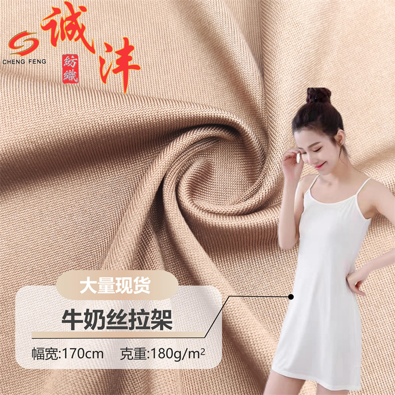 100D牛奶丝针织面料180g T恤背心上衣裙子运动瑜伽服数码印花底布