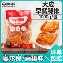 大成奥尔良/藤椒早餐腿排冷冻半成品汉堡肉排鸡排带皮鸡腿排1Kg