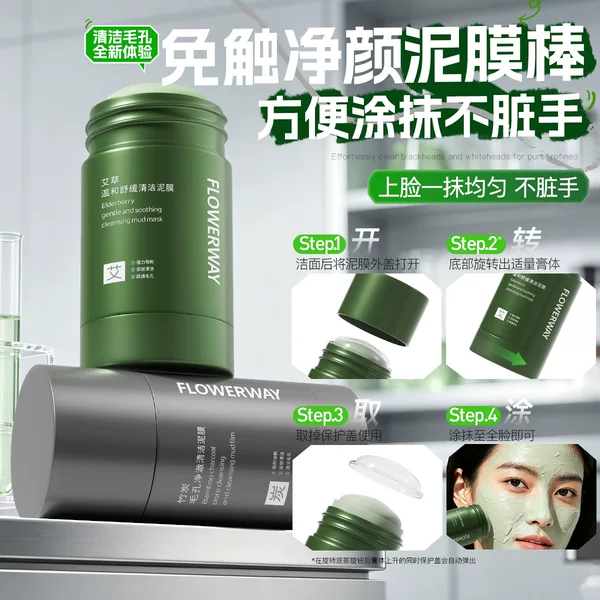 FLOWERWAY Bamboo Charcoal Pore Cleansing Mud Mask for Blackhead Removal and Facial Skin Cleansing Mud Mask Stick