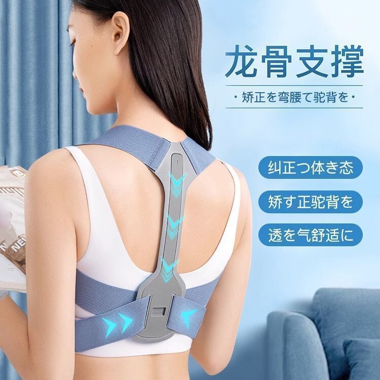 龙骨支撑驼背矫正带男女隐形矫姿带成人儿童纠正背部挺拔身姿神器|undefined
