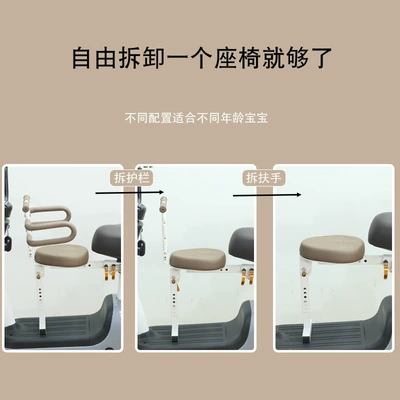 Electric car child seat — Seat
