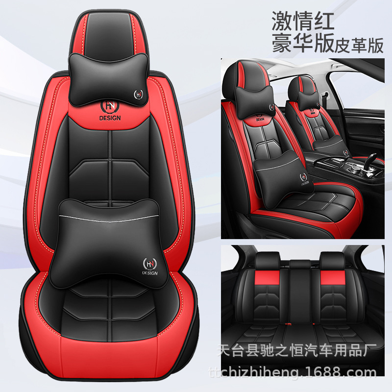 Fundas de asiento de automóvil de cuero 5 plazas para cuatro estaciones