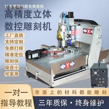 麦太保cnc雕刻机小型全自动木工金属pcb玉石3d立体亚克力桌麦太保