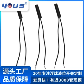 浮球开关;液位开关;流量开关