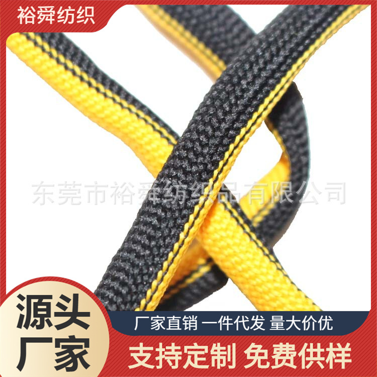 裕舜 16针15MM 双色高速花样尼龙绳  20MM双面鞋绳   颜色可订购