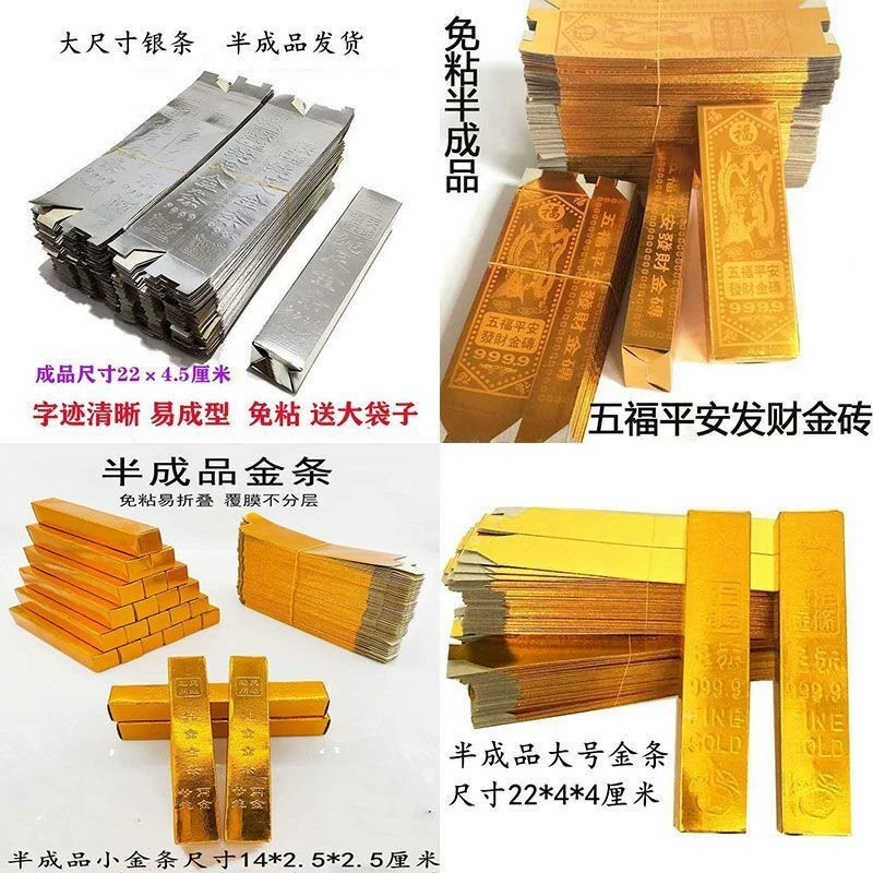 Большой золотой слиток маленький золотой слиток желтый часы бумага Золотой кирпич серебряный кирпич Цинмин могила жертвоприношения Оловянная Фольга Серебряный слиток бумажные деньги оптом