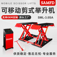 汽车可移动中位剪举升机超薄小剪式升降机免安装汽修店洗车工位