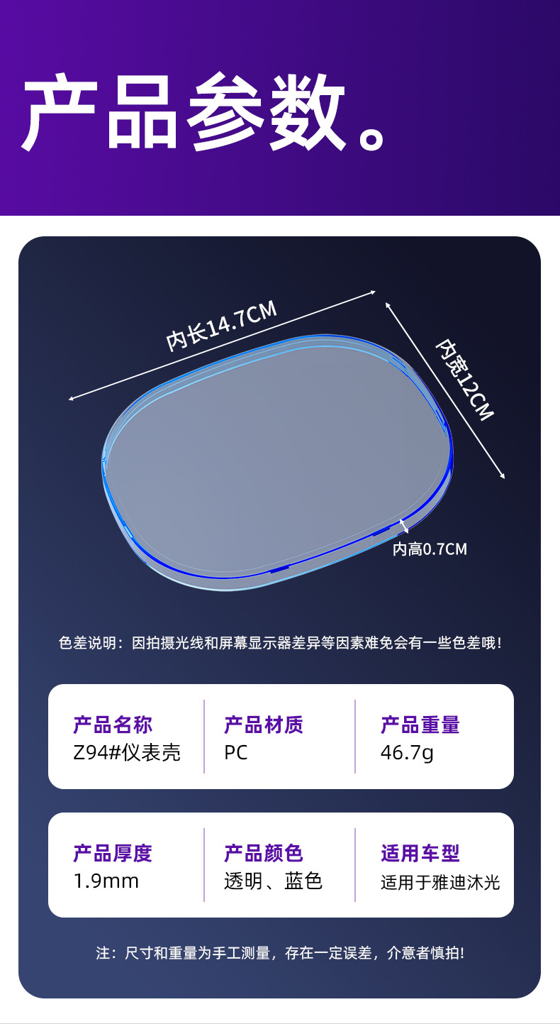 Suitable for Yadi Muguang-H/Muguang-M Waterproof Instrument Case High-Definition Transparent Protective Display Cover Modification Accessories