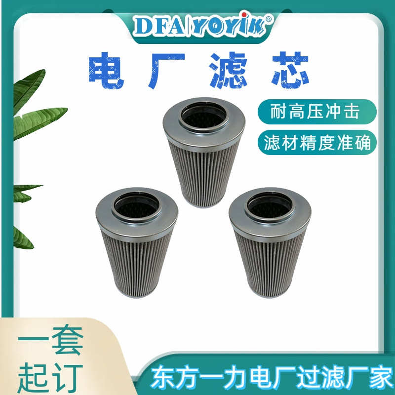 定冷水滤芯WFF-125-1找东方一力咨询安装尺寸