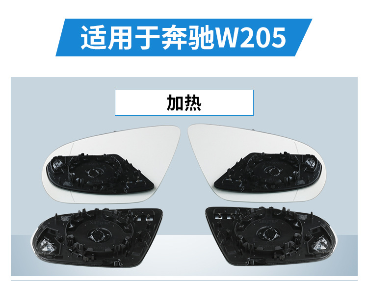 Suitable for Mercedes-Benz C-Class C180 B200 Gla Reversing Lens Glc Vito S-Class E-Class E260L Rearview Lens