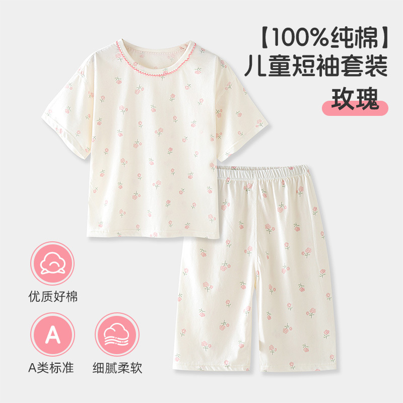 彤蓓佳A类夏季儿童纯棉家居服男童短袖套装女童睡衣空调服卡通