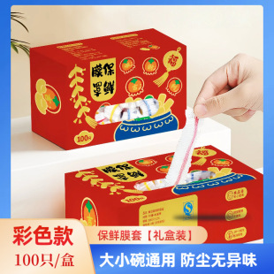 Disposable plastic wrap cover for food grade household refrigerator kitchen leftovers special elastic tear-free plastic wrap cover