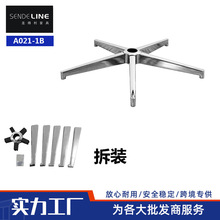 拆装五星脚底座椅脚 电镀转椅配件镀铬办公椅脚架Bifma测试椅子腿