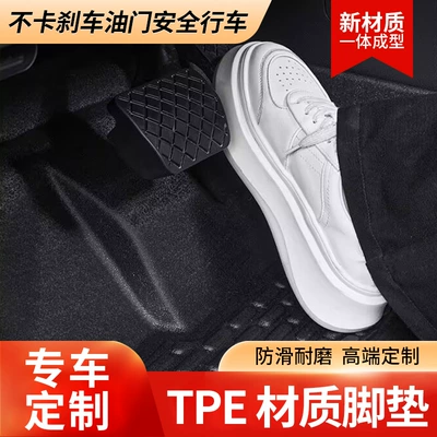 and Wear-Resistant Car Foot Mats: Modelə uyğun ayaqaltı