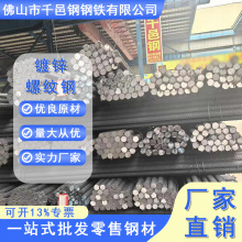 镀锌螺纹钢规格齐全建筑工程用螺纹钢热镀锌防锈厂家直供批发零售