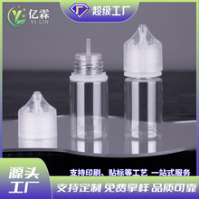 30ml油烟瓶注油瓶V3盖子矮胖pet塑料透明颜料分装瓶尖嘴瓶挤压瓶