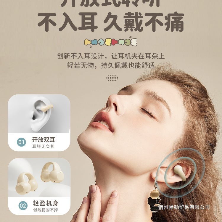 共同ブランドの非インイヤー骨伝導ワイヤレス Bluetooth ヘッドセット イヤークリップ ハング 超長バッテリー寿命 2025 新モデル|undefined