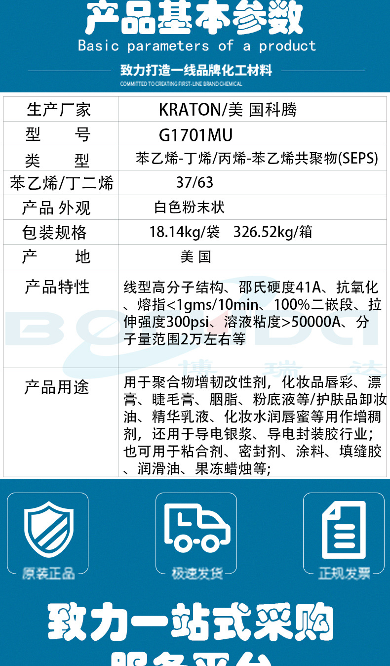详情-科腾G1701MU_03