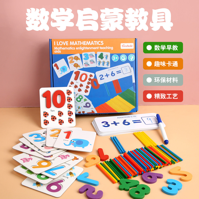 Matemáticas para niños ilustración enseñanza ayuda jardín de infantes educación temprana niños preescolares juego digital suma y resta operación juguetes educativos