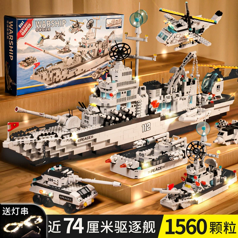 Compatible with Lego aircraft carrier Chinese military mecha building blocks boys toys intelligence assembled children gifts
