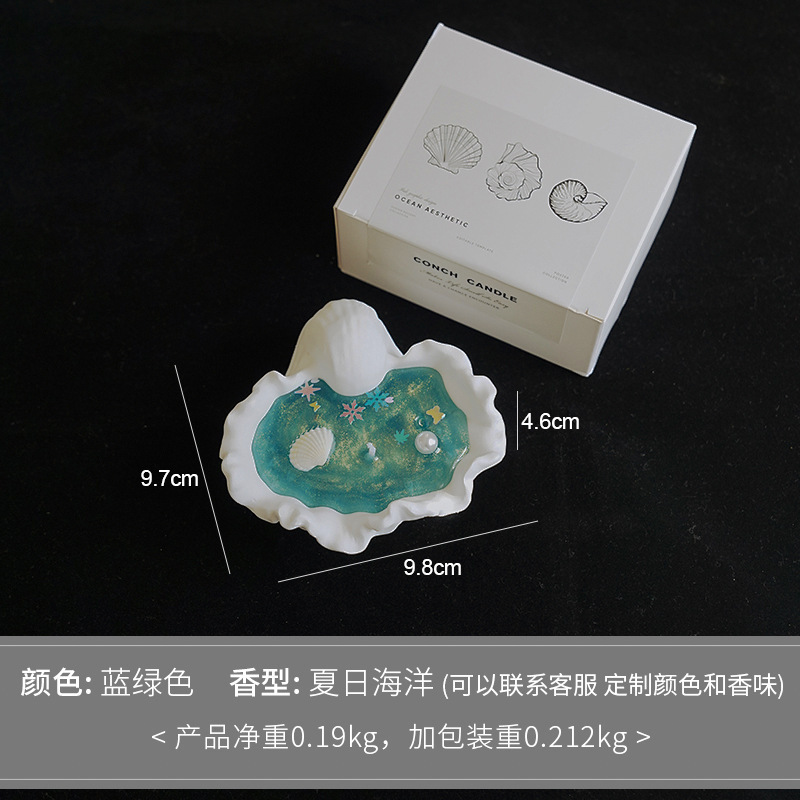 海螺香薰蜡烛氛围感伴手礼果冻蜡香氛礼物手工创意摆件贝壳造型蜡|undefined