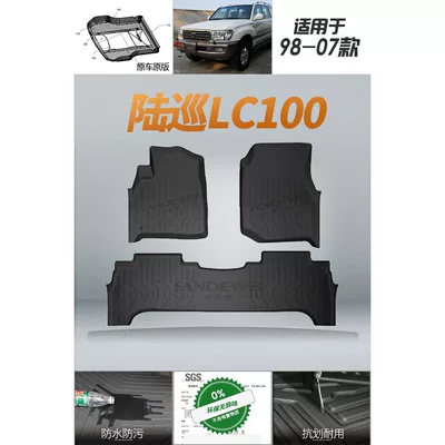 Land Cruiser 4700, 4500 – Universal Foot Pad - lc100-5-seater-floor-mats-1998-2006-models-export-version