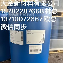 电镀中间体 德国巴斯夫BASF Golpanol DC  乙烯共聚物水乳液 现货