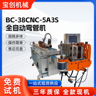 BC-38CNC-5A3Sȫ�Ԅӏ��ܙC���P䓹ܷ��܈A�ܔ����ۏ����ܙC