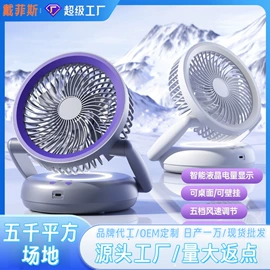USB风扇;烘鞋器干鞋器;电子灭蚊器