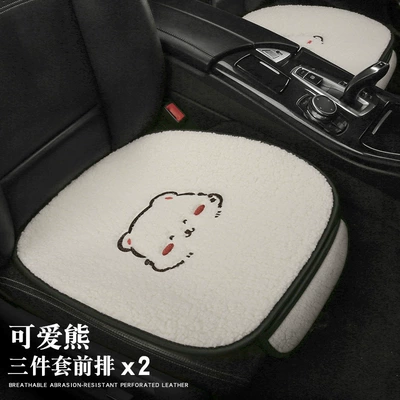 Cartoon Car Cushion Single-piece Winter Short Plush Thickened Warm Non-backrest Three-piece Set Four Seasons Rear Seat Cushion (Wool pad) - fb-162-2-pieces-in-the-front-row-cute-bear