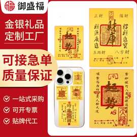 黄金手机贴片足金999水贝财库时来运转顺风顺水顺财神公主请发财